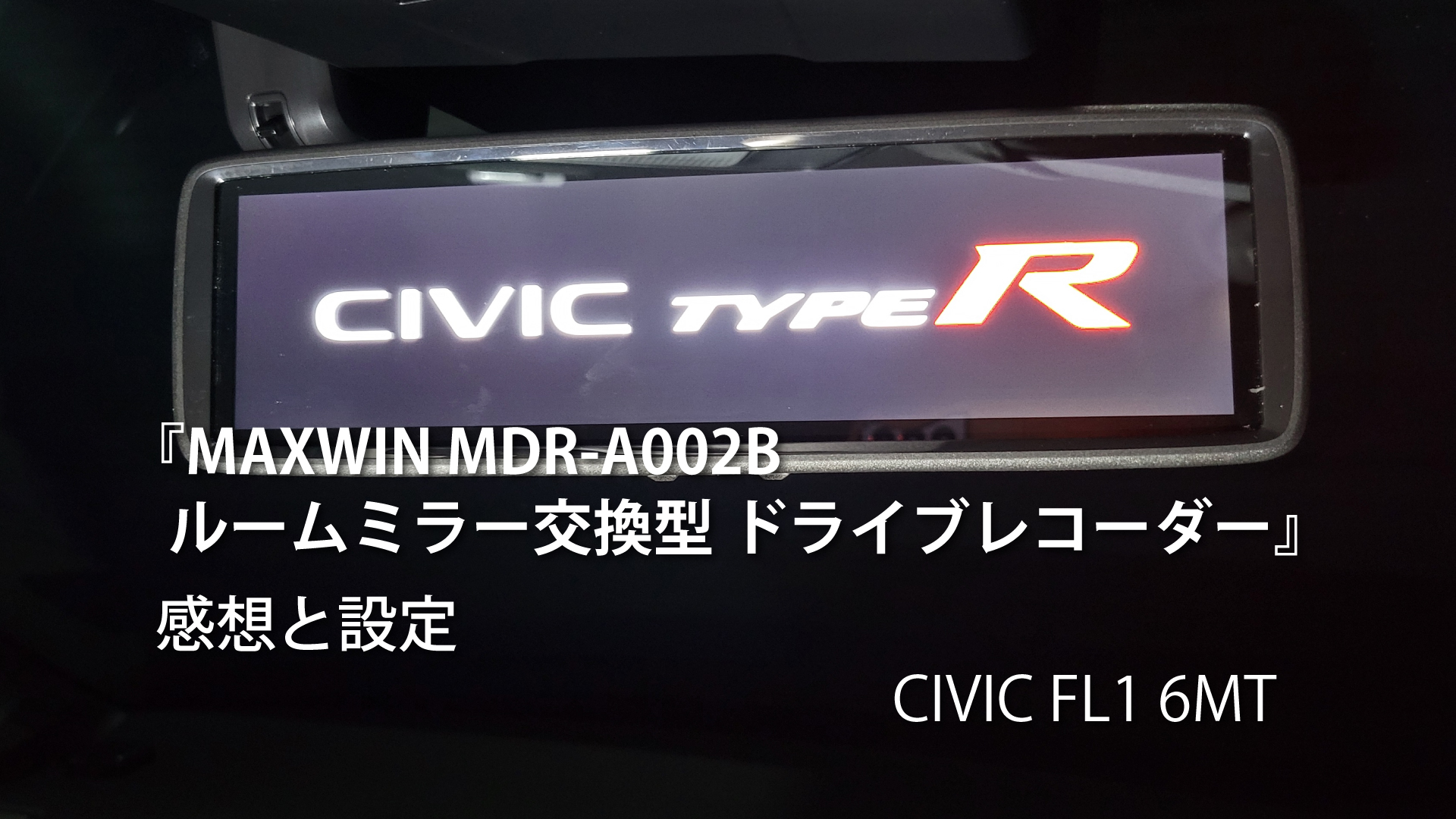 サムネ-MAXWIN-レビュー.jpg