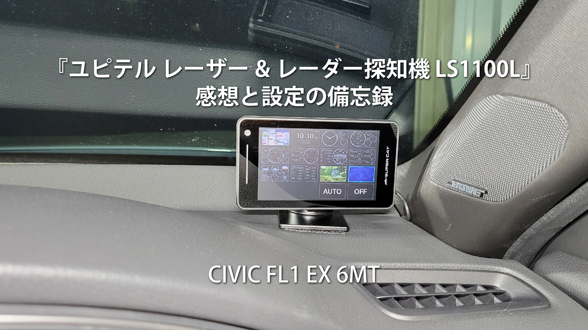 Yupiteru SUPERCAT LS1100 レーダー探知機 LS1100｜レーザー\u0026レーダー探知機｜Yupiteru(ユピテル)