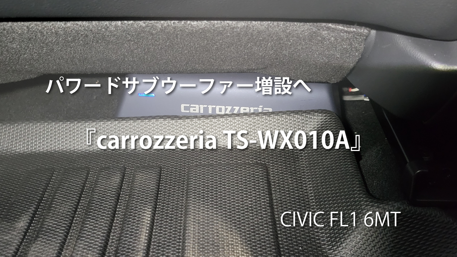 サムネ-カロツェリア-TS-WX010A.jpg
